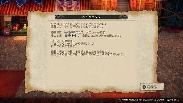 《勇者斗恶龙3：HD-2D重制版》更新发布 修复和调整