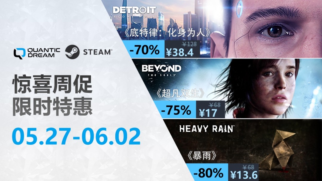 周促返场，QD经典三部曲玩家回馈礼赞