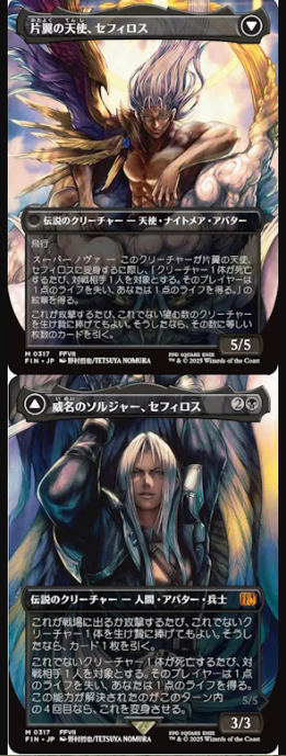 萨菲罗斯联动万智牌艺图公布 或暗示FF7重制第三部形象