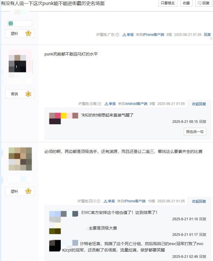 《街霸6》名场面 Punk开香槟被小孩曾卓君丝血反杀