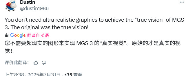 小岛确认自己不会去玩《合金装备3：重制版》