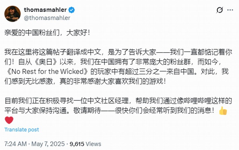 《恶意不息》三分之一玩家来自中国 总监发中文致谢
