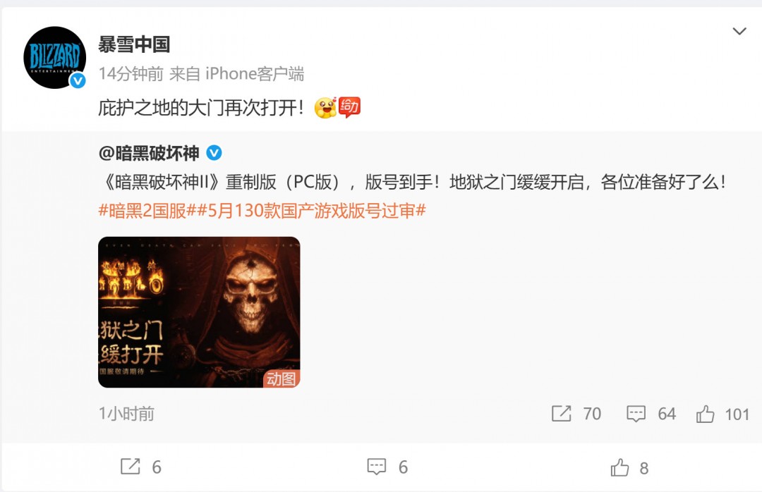 7月版号下发：《暗黑破坏神4》、《终极角逐》国服过审