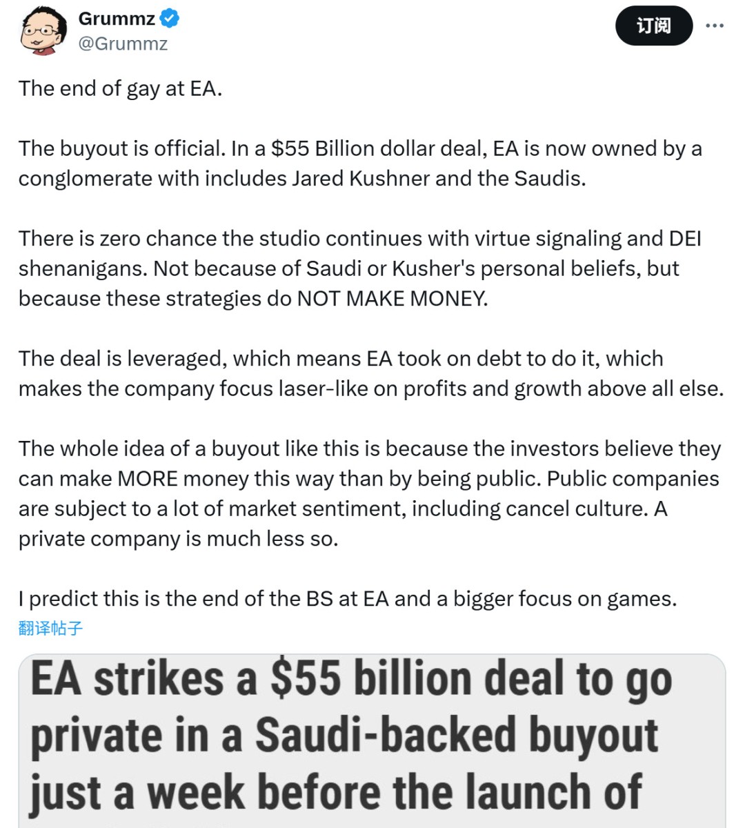 玩家欢呼EA的gay时代将终结 更专注于游戏本身