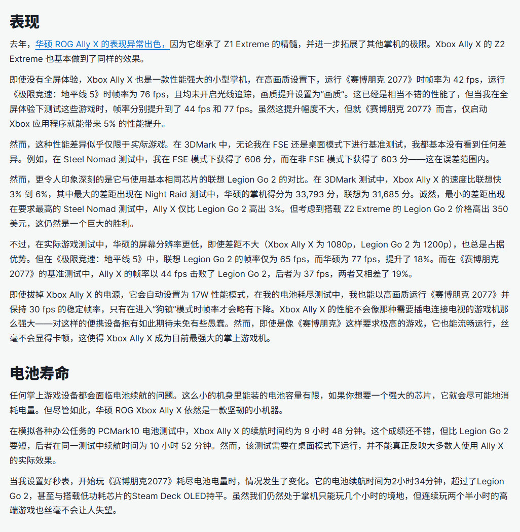 Xbox Ally X IGN 9分：当前最好的掌上游戏PC