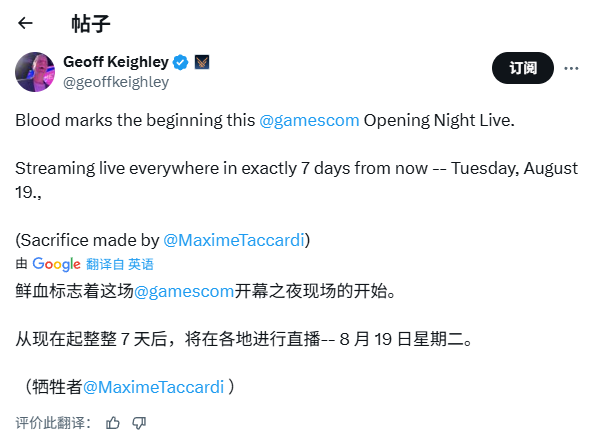 要来了！《堕落之主2》确认将在科隆游戏展开幕夜揭晓