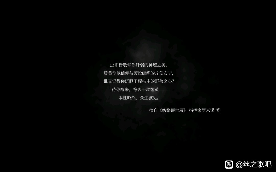 本地化风格引争议 《丝之歌》陷翻译风波 好评率骤跌