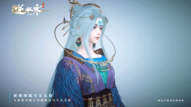 《逆水寒》手游将新增写实光照 让游戏世界栩栩如生