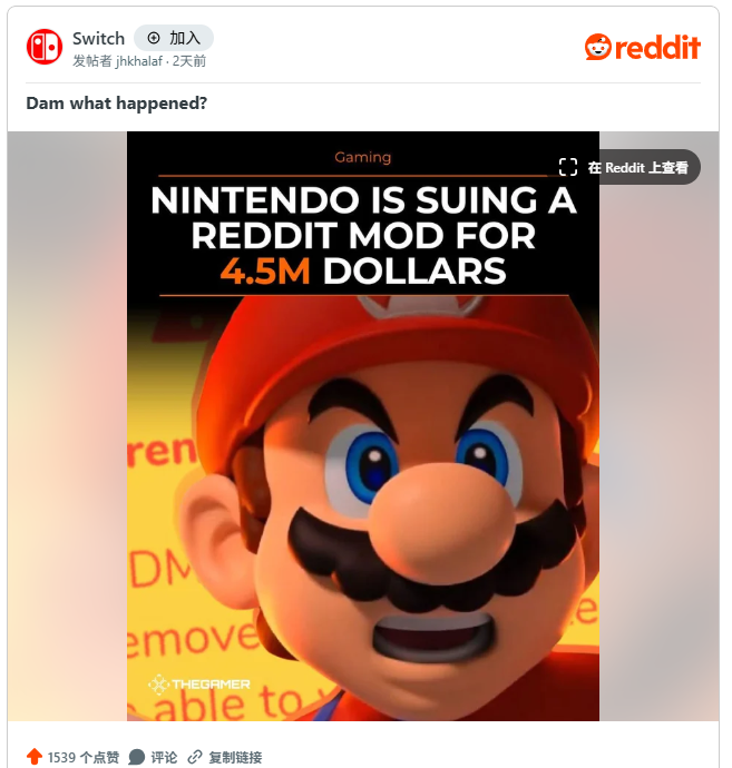 过河就拆桥?多数玩家称Reddit知名盗版版主被任天堂制裁是活该
