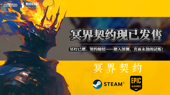 《冥界契约》现已发售，暗黑美学动作肉鸽，别样的魂味