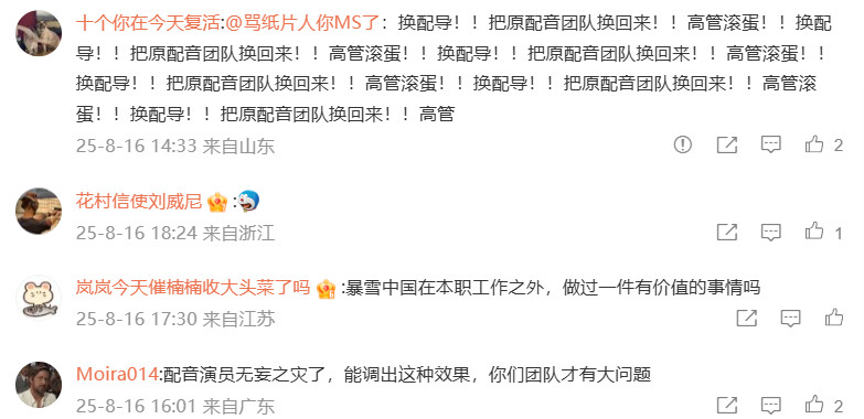 暴雪：《守望先锋》新英雄“无漾”将重新选人配音