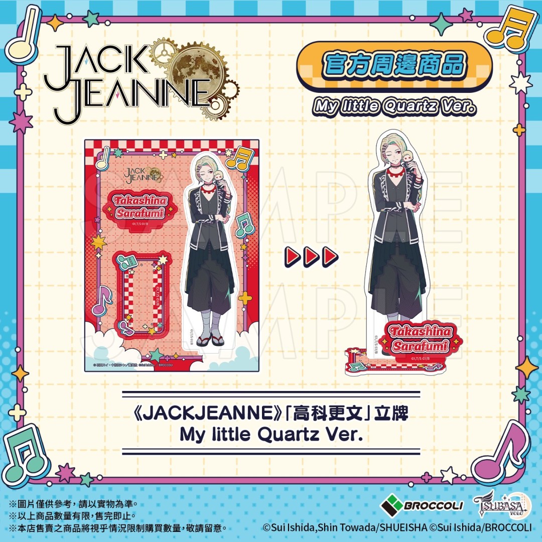 《JACKJEANNE》-My little Quartz- 系列登场！ 指定商品于8月22日开售