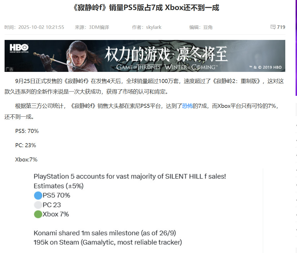 御三家就此少一个？传微软将放弃次世代Xbox主机