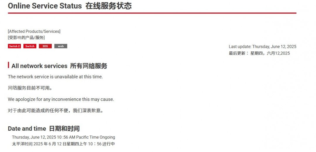 Switch在线服务中断！《马里奥赛车》玩家集体掉线