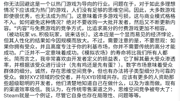 质量够高就行！拉瑞安发行主管表示游戏不必都免费 