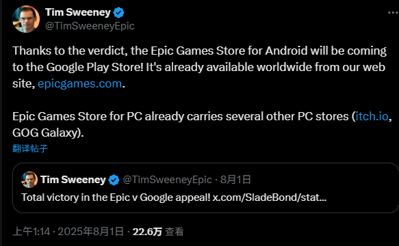 Epic Games起诉谷歌垄断案完胜 谷歌上诉被法院驳回