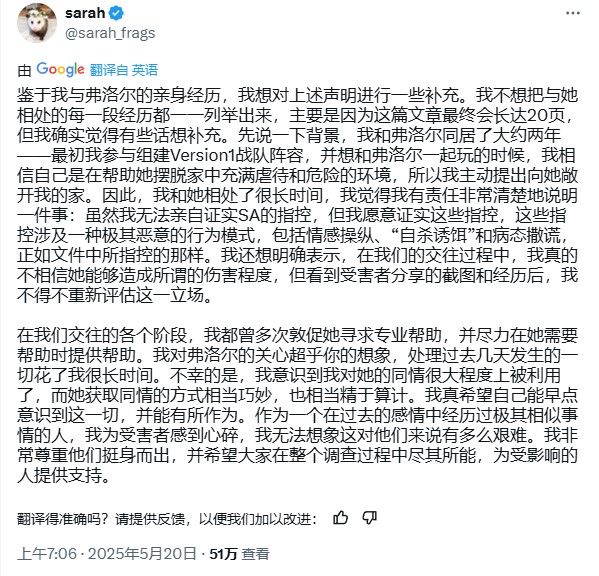 《无畏契约》女选手被指控性侵 拳头处理方式遭玩家社区指责