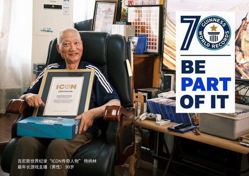 90岁玩家杨老头被授予吉尼斯传奇人物 给年轻人做榜样