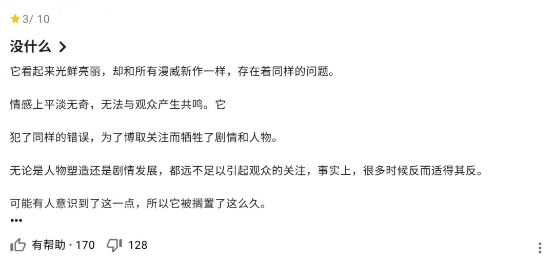 《钢铁之心》在IMDB被差评轰炸 主角没有任何英雄气概
