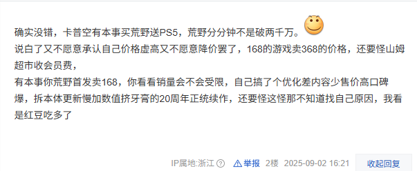 《怪物猎人：荒野》销量不佳因为PS5贵？网友：还在甩锅！