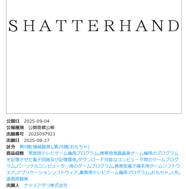 最新游戏商标曝光 经典红白机名作《特救指令》或将重制