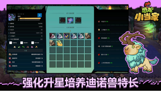 沙盒肉鸽新游《Dino Topia》确定中文名为《恐龙小当家》