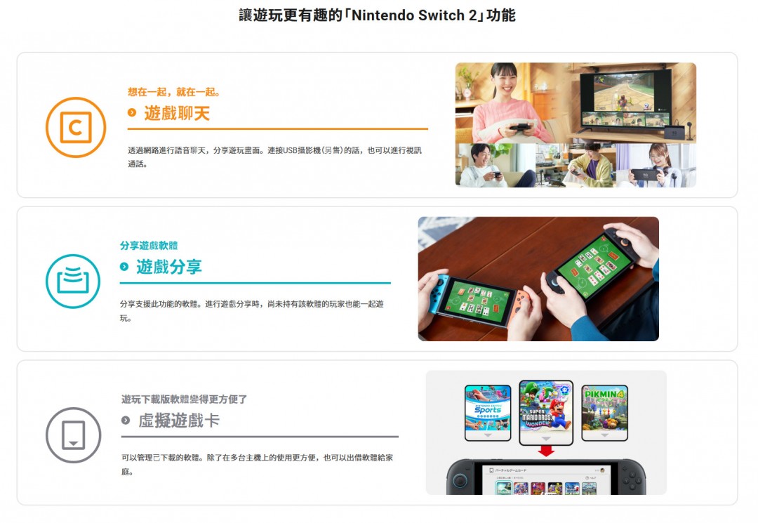 Switch 2将于2025年6月5日发售