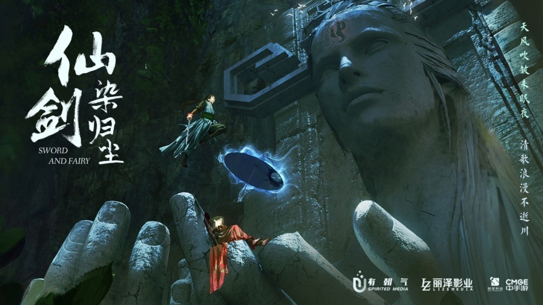 《仙剑世界》亏损严重 中手游最大化回收研发投入