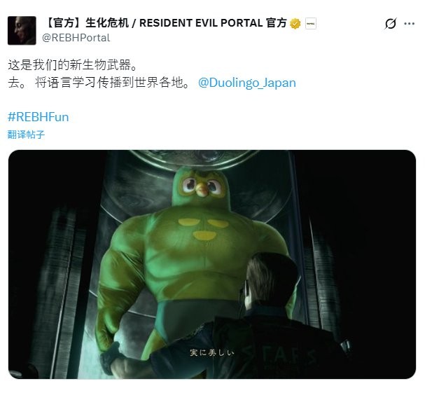 暴君Duo喊你去学英语！ 多邻国联动《生化危机》官方整活