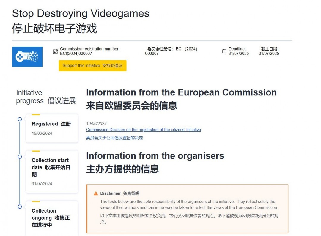 支持玩家！欧盟高层政要公开力挺