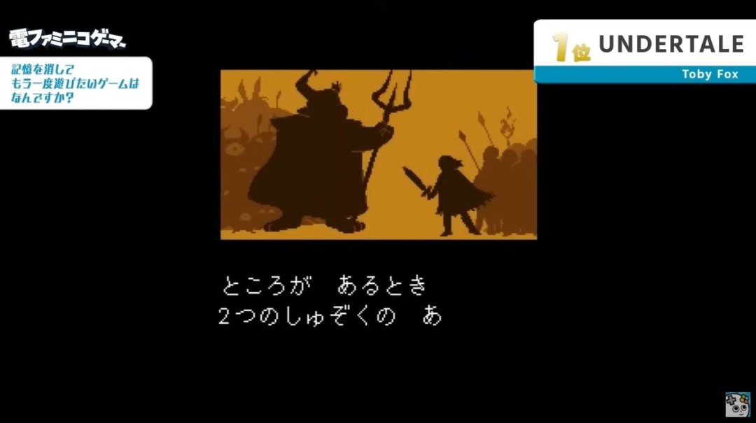 《传说之下》登顶！ 日媒发布“最想消除记忆再玩一遍的游戏top10”