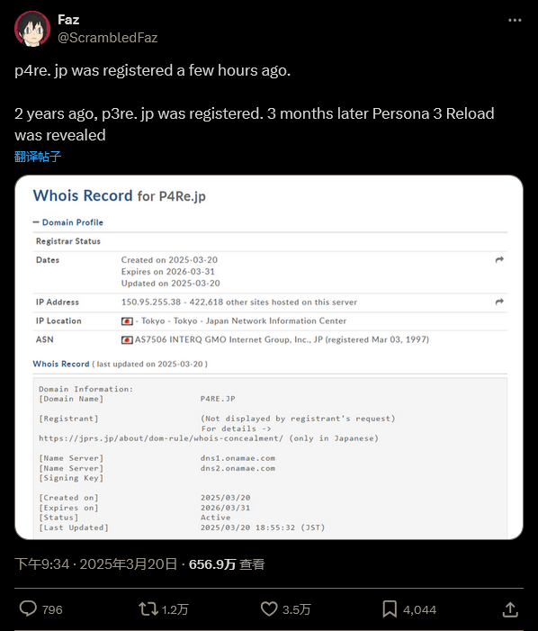 《女神异闻录4》重制或公布在即 传首发登陆XGP