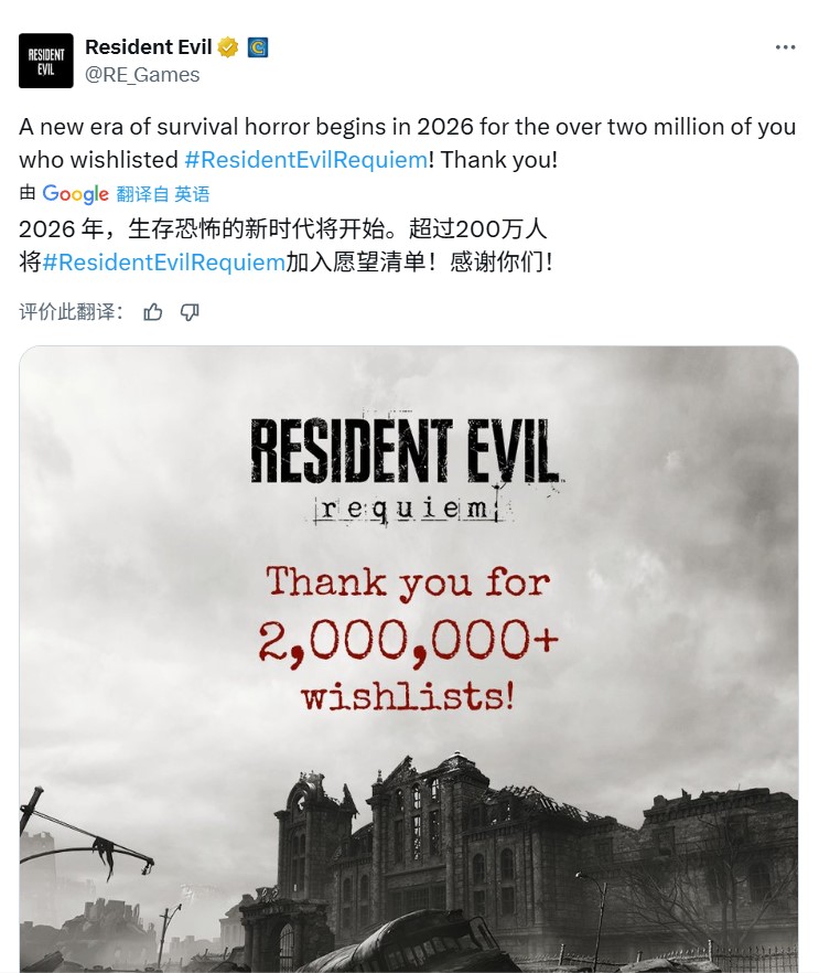 愿望单突破200万！《生化危机9》成明年最受期待游戏