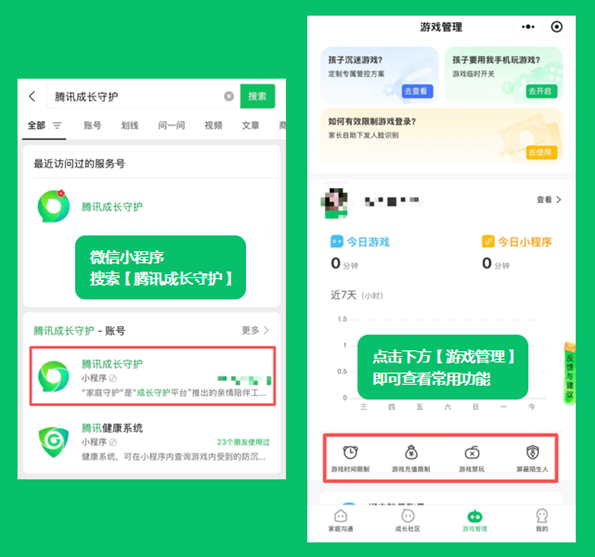 初中生偷转37万元充值游戏 腾讯支招防沉迷神器