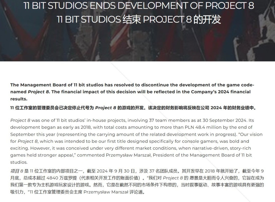 1.2亿项目暴雷？《冰汽时代》工作室被政府介入调查