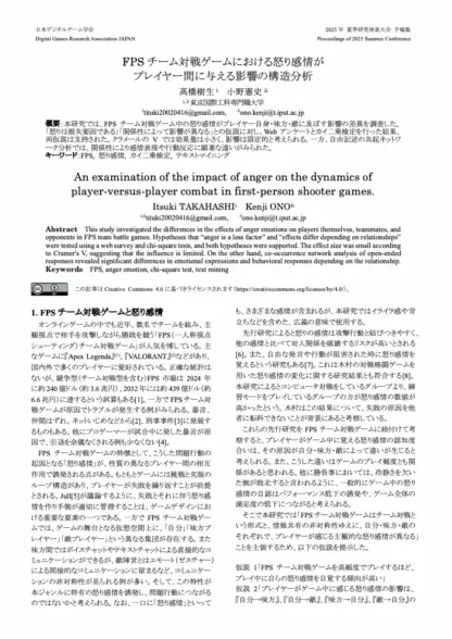 最新电竞FPS游戏玩家意识调查 自己愤怒影响远大于队友愤怒