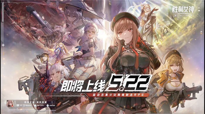 《胜利女神：新的希望》首发爆料，免费330抽，开局六金，尼尔联动