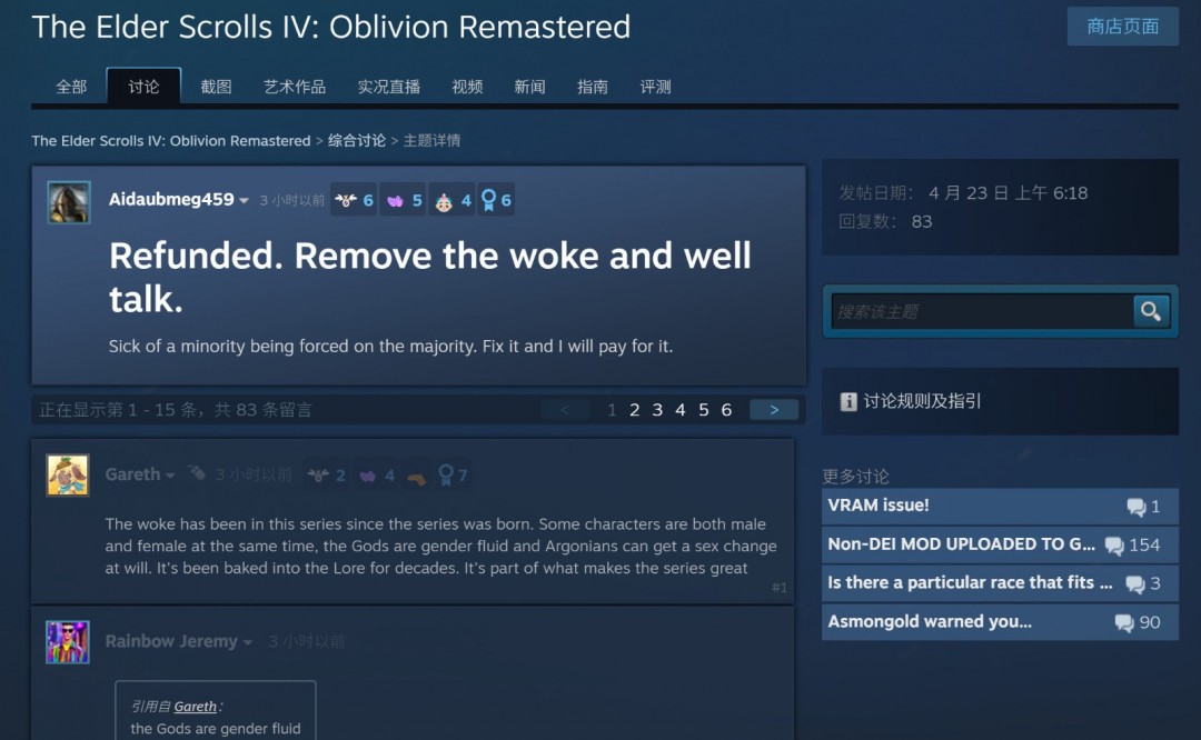 《上古卷轴4：湮灭重制版》移除性别使用type 1/2 被玩家怒喷woke游戏