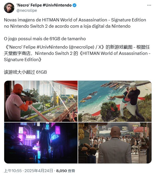 Switch2游戏文件大小曝光 部分第三方大作占据海量空间