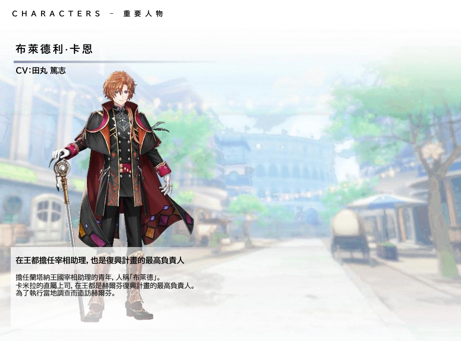 《红色的炼金术士和白色的守护者蕾斯莱莉姬娜的炼金工房》情报第三弹！