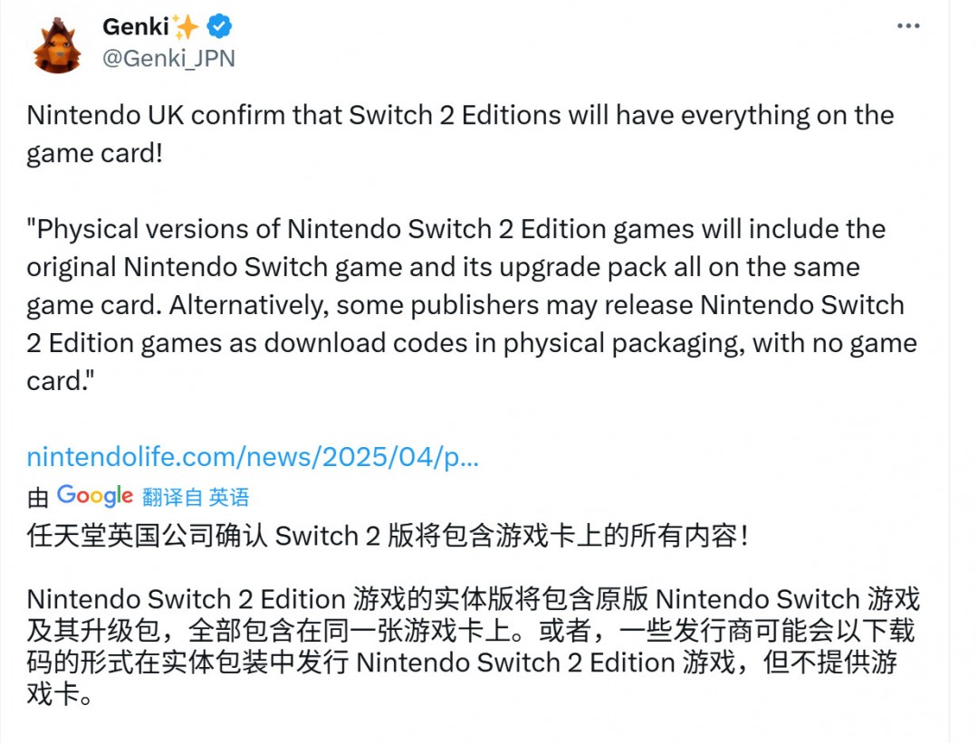 “Switch 2版”实体游戏所有内容将放在一张卡上