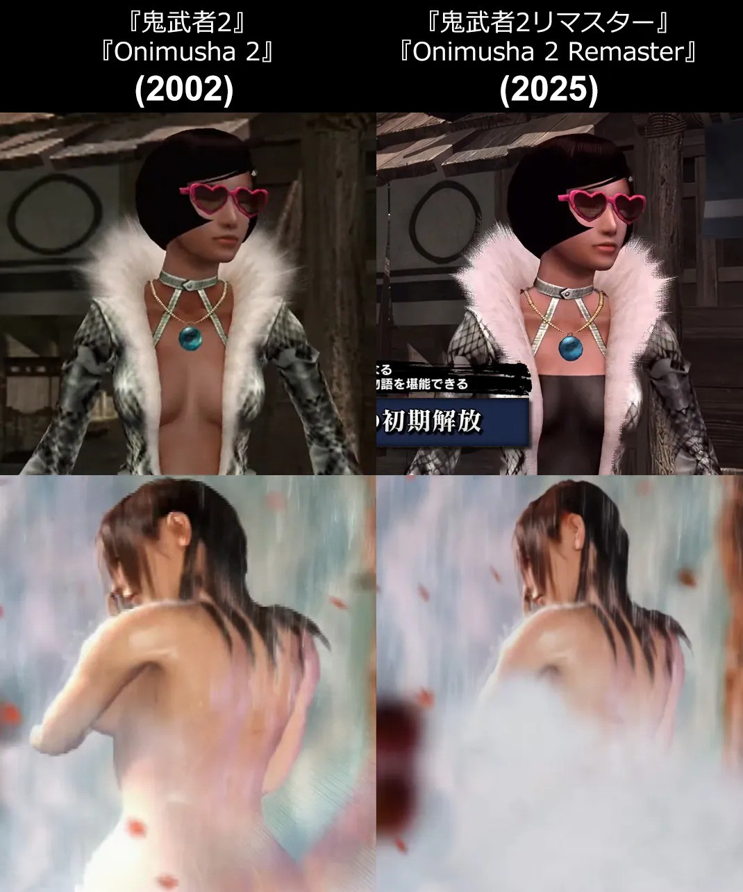 《鬼武者2：复刻版》女角被卡普空和谐 让玩家们不满