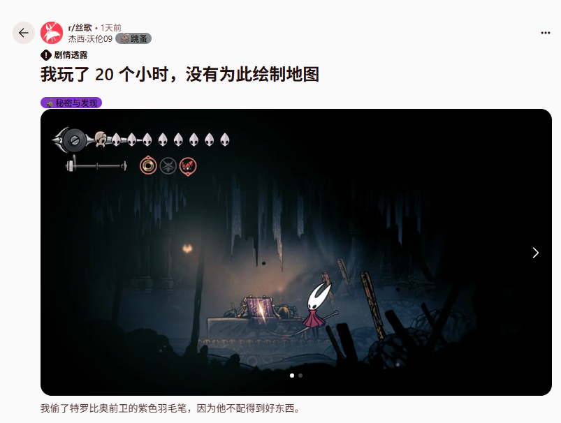 《空洞骑士：丝之歌》玩家20小时未购羽笔 只为解锁特殊颜色