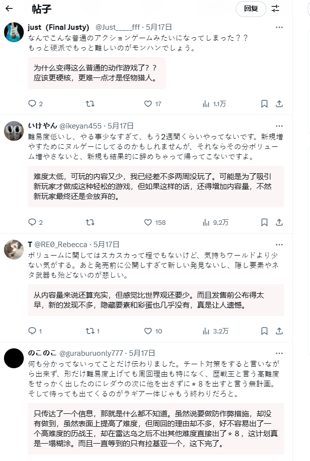 《怪物猎人：荒野》挤牙膏式更新引众怒！日本玩家怒喷官方