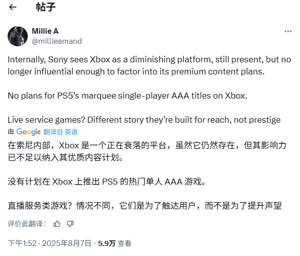 逐渐式微？曝索尼内部不再将微软视为竞争对手！