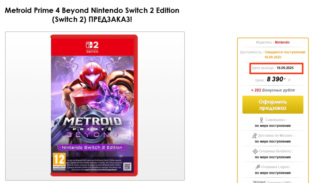 闪击战？《银河战士Prime 4》或将于下个月发售！