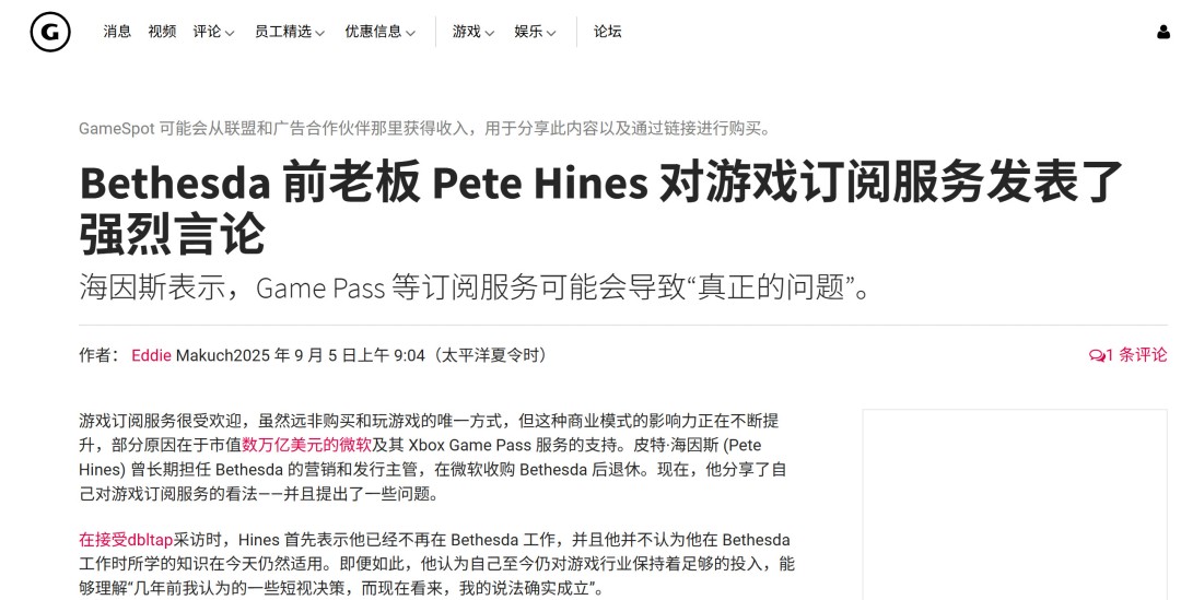 B社前高管痛批Game Pass：没有内容就是一坨