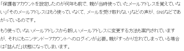 任天堂改变账号规则限制儿童游玩引争议 官方回应会调整