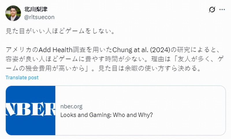 国外研究显示：长得好看的人打游戏少！这真扎心了