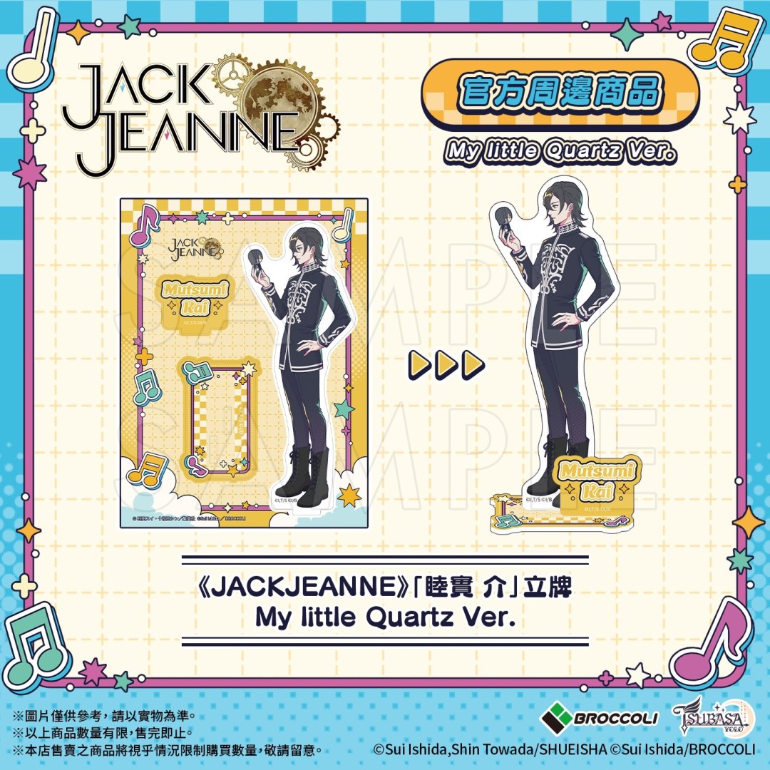《JACKJEANNE》-My little Quartz- 系列登场！ 指定商品于8月22日开售